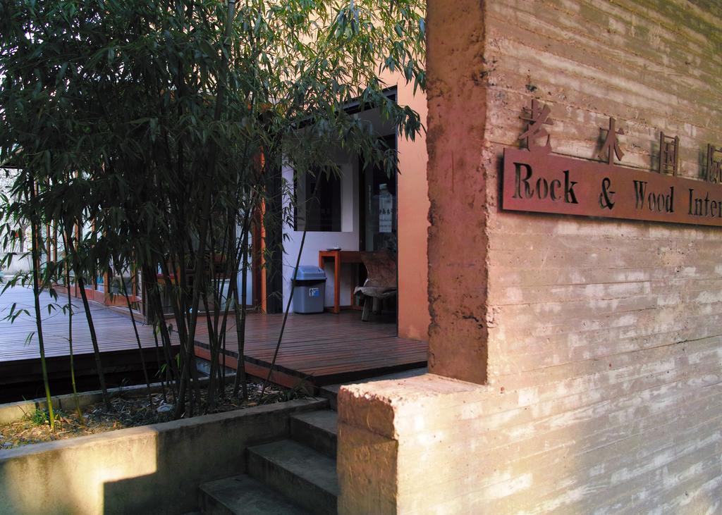 Shanghai Rock & Wood International Youth Hostel المظهر الخارجي الصورة